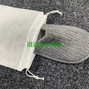 酒店一次性拖鞋套包装袋宾馆民宿会D所无纺布抽绳束口收纳袋拖鞋