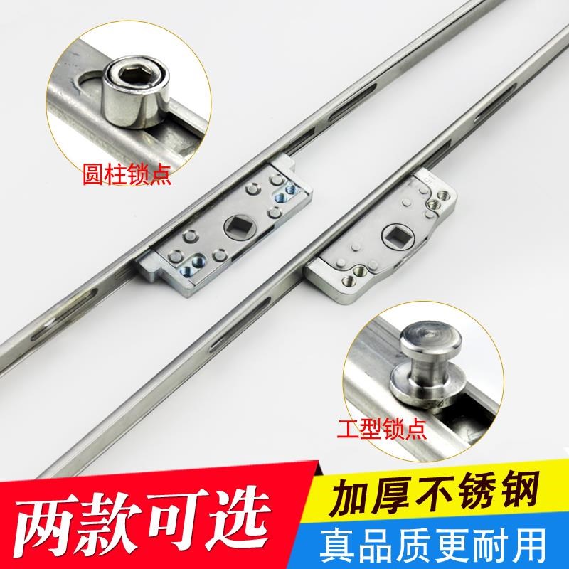 推拉门窗传动杆 不锈钢工字锁点联动杆 铝M合金塑钢窗户移门锁闭