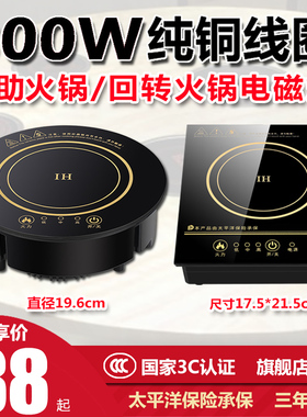 酷爲旋转小火锅电磁炉800W纯铜圆形方形商用单人一人一锅迷你小型