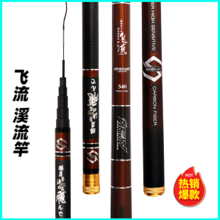 短节溪流竿 6.3 3.6 5.4 7.2m米手杆竿垂钓渔具 4.5 碳素台钓鱼竿