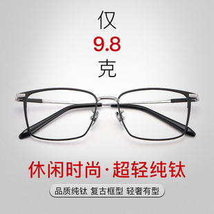 防蓝光老花镜男远近两用多焦眼镜老人200度老光双光舒适超轻纯钛