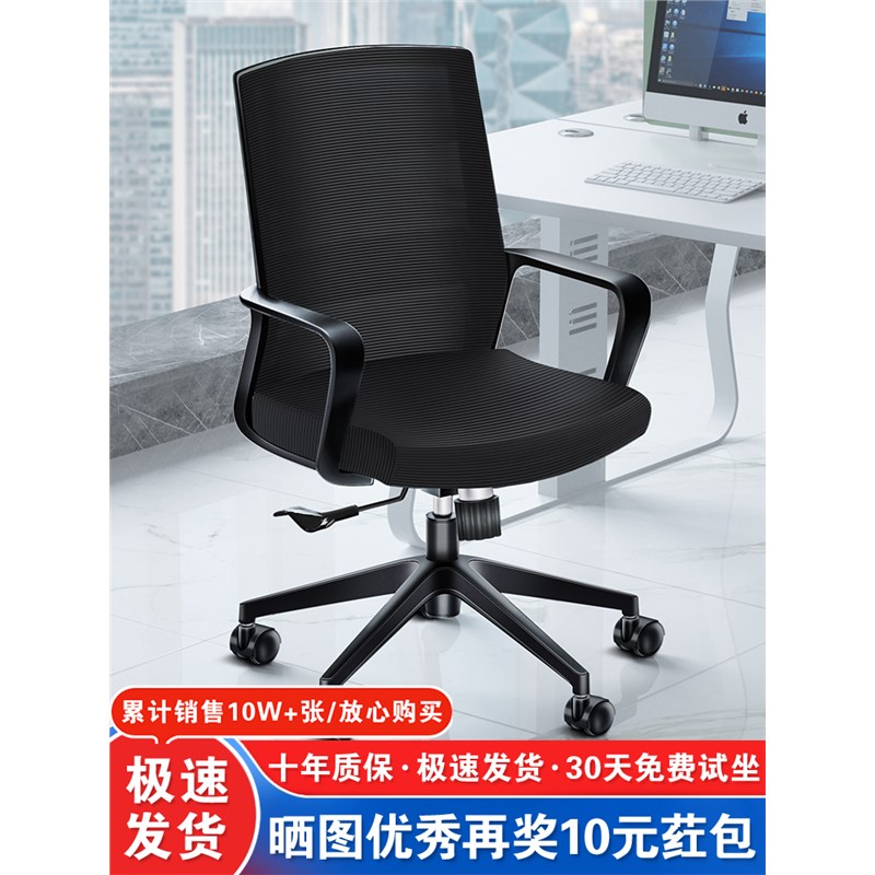办公椅子舒适久坐家用转椅会议室职员学生宿舍靠背升降座椅电脑椅