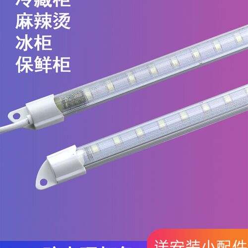 防水led硬灯条220Vr冷藏冰柜冰箱灯鱼缸点菜柜保鲜柜展示柜灯超亮