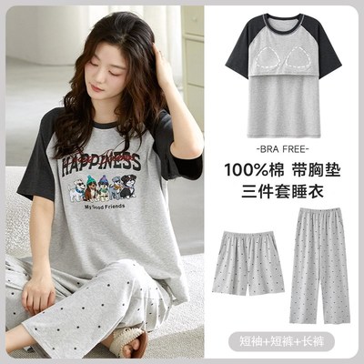 三件套睡衣女夏季l纯棉布料100全棉短袖长裤夏天大码带胸垫家居服
