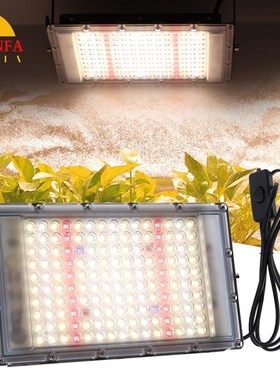 110Vb全光谱植物生长灯led大棚瓜果绿植花多肉上色补光灯仿太阳光