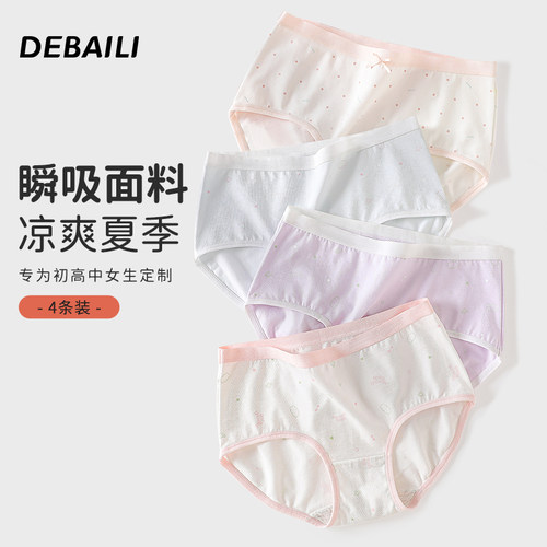 女童内裤初中生纯棉抗菌透气吸湿排汗青少年O女生大童全棉少女短
