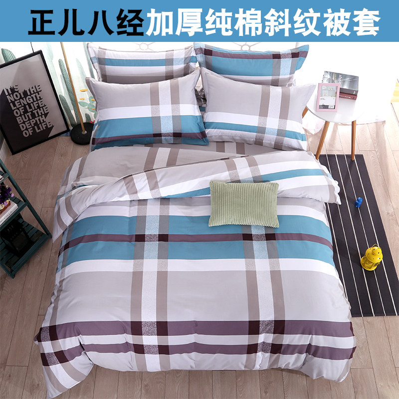 纯棉被套单件套100%全棉正品加厚纯棉斜纹单人双人200x230m被罩