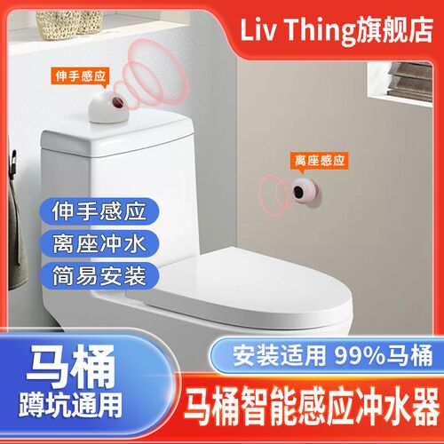 马桶自动冲水器免安装红外线感应老C人小孩多功能离座自动冲厕神
