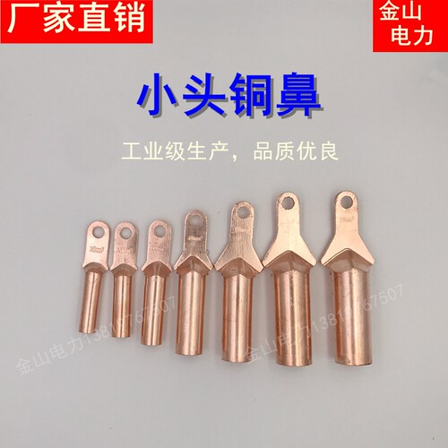 DT150铜鼻子 小头接线端子 铜接头 塑壳断M路器 铜鼻 铜耳5只价