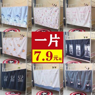 床帘一片式遮光布宿舍单面v女床幔单片单人上下铺遮挡帘一块布一