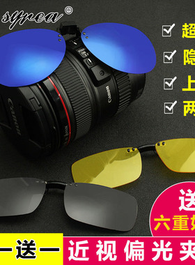 墨镜夹片男偏光镜近视夹片开车日夜两用防蓝光辐射电脑眼镜护目