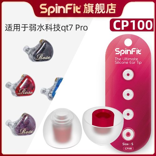 耳机套入耳式硅胶套耳塞耳帽耳套适用于弱水科技 QT7-PRO耳机配件