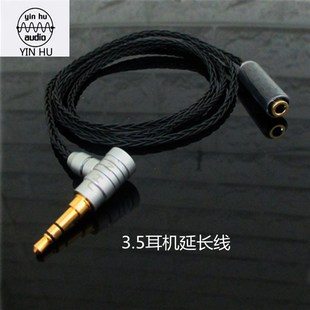 纯银3.5耳机延长线 耳放延长 3.5公对母电脑音响耳机延长线L弯插