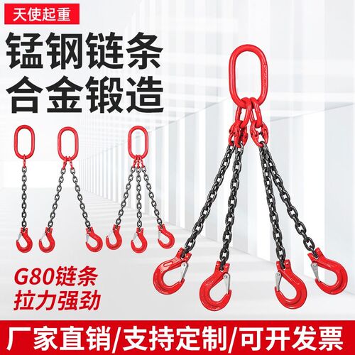 G80锰钢e链条吊索具吊钩吊环铁链吊链挂链行车吊车挂钩起重吊具