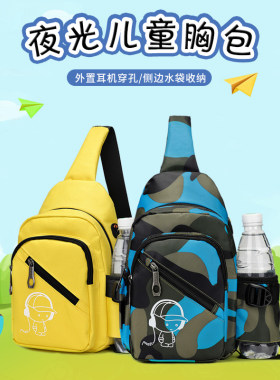 儿童小包男d童潮韩版休闲斜挎包小孩胸包单肩包小学生背包挎包旅
