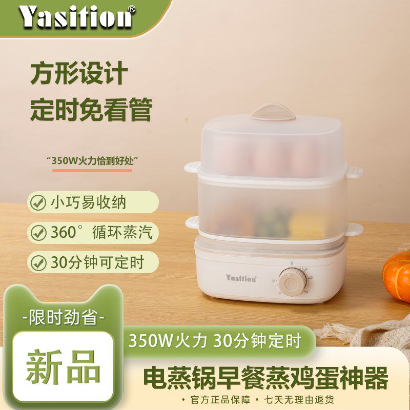 雅斯顿煮蛋蒸蛋器自动断电迷你鸡蛋机小型家用早餐神器宿舍多功能
