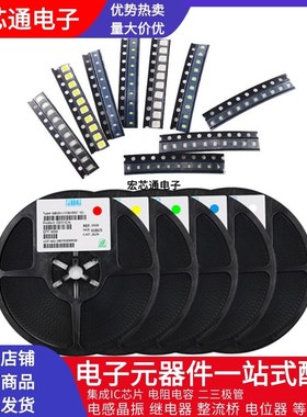 贴片LED高亮发光二极管 红色/黄绿色C/黄色/蓝色/白色/翠绿色 060