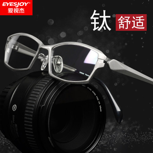近视眼镜可配度数男式超轻纯钛全框眼镜框变色小脸眼睛近视镜半框