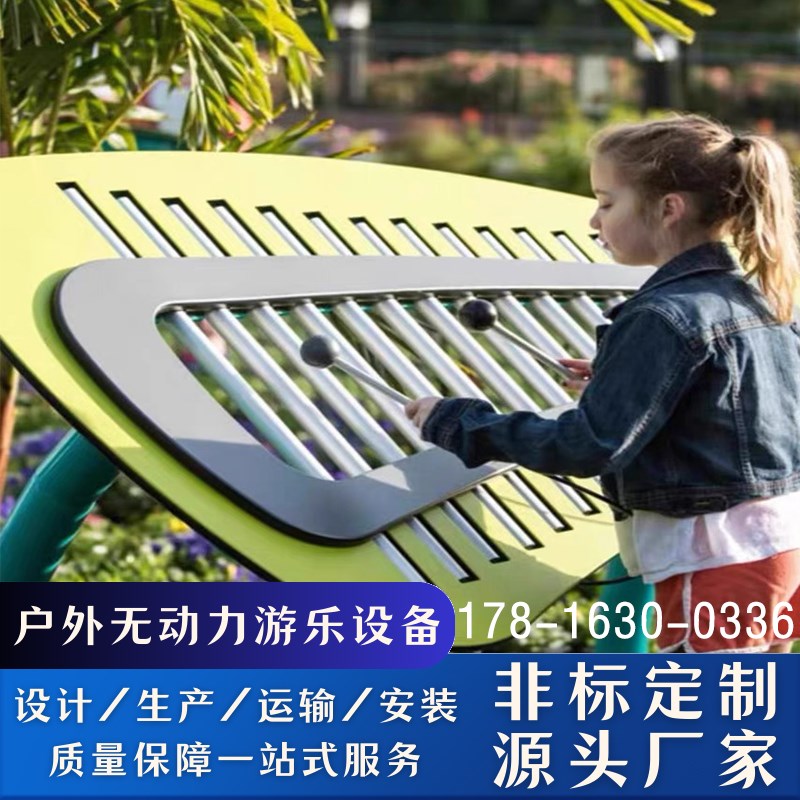 定制儿童幼儿园传声筒喇叭打A击乐器公园小区景区户外游乐设施