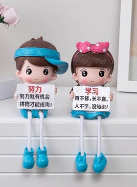 励志学习娃娃桌面书柜装饰品摆件家居儿童房间装饰吊脚娃娃小摆件