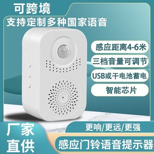 感应门铃提示器欢迎光临疫情防控来人感L应器超市迎宾无线提醒器