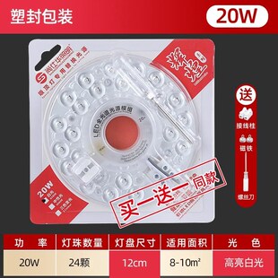 全光谱吸顶灯f护眼led灯芯带磁铁替换芯家用卧室圆形灯盘改造模组