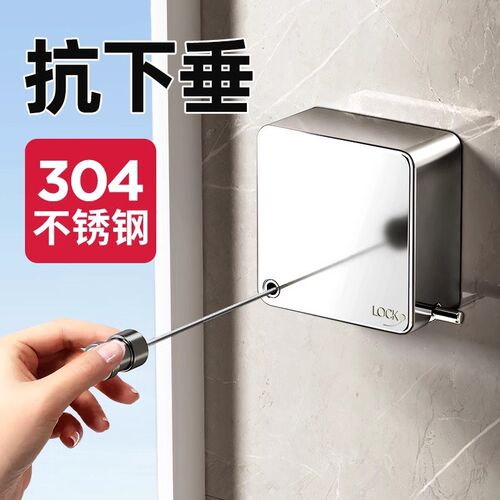 德国304不锈h钢隐形晾衣绳家用室内免打孔阳台窗户可伸缩晾衣神器