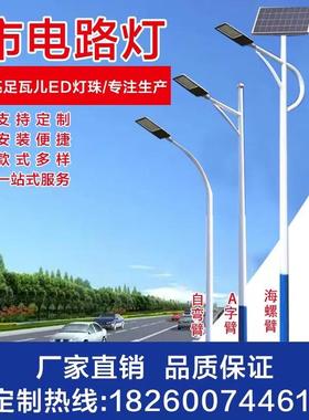 户外道路灯4/5/6/7/8米防水超亮LEGD新农村路灯杆高杆单臂路灯灯