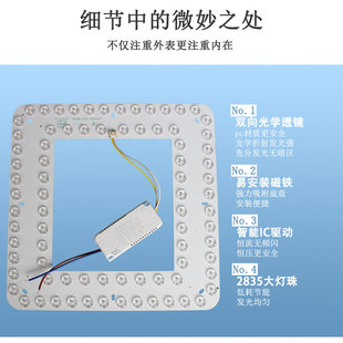 吸顶灯LED灯芯替换芯方形灯片改造配H件M光源圆形卧室灯配件灯板