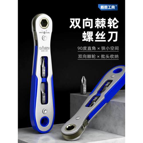 棘轮螺丝刀90度扳手弯头拐角直角拐弯H转角转弯器十字一字工具套