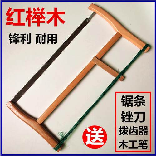 木工锯手锯老式手拉锯锯柴火锯树锯竹子开榫粗Q齿细齿家用耐用锋