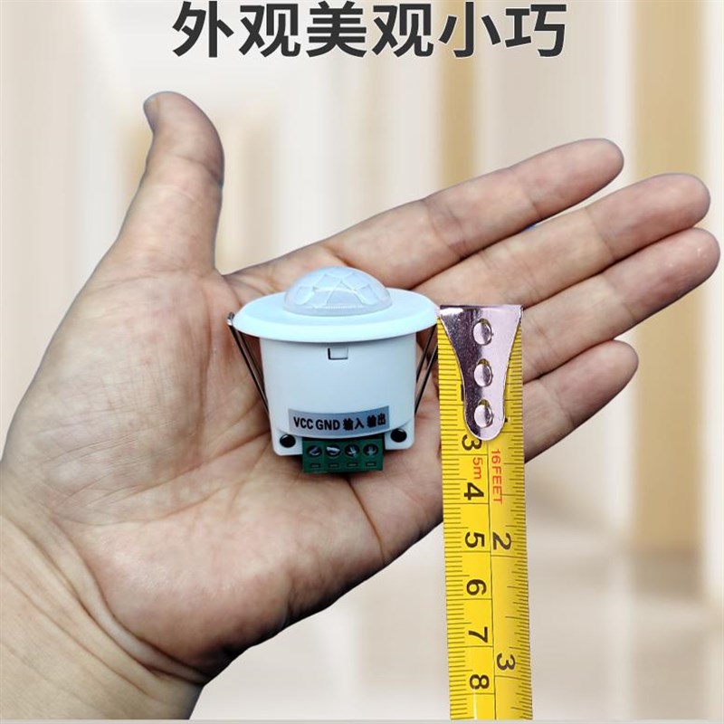 微型红外线感应开关12qV弱电酒店智能家居24V嵌入式人体感应器