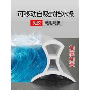 浴室吸盘挡水条可移动淋浴房卫生间可弯曲防水条阻隔Y水神器免胶