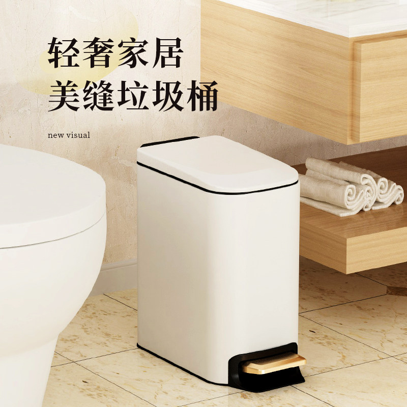 夹缝脚踏式垃圾桶厕所窄形时尚小号防水带盖桶