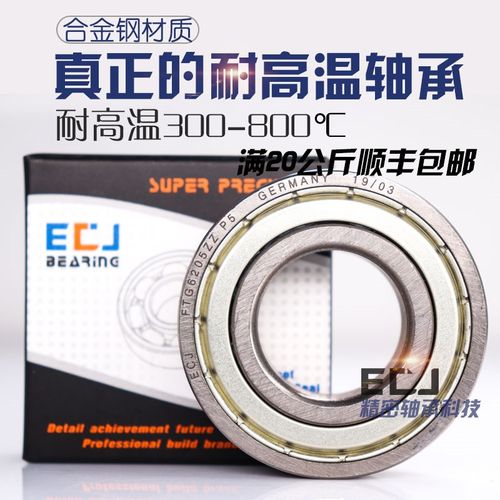 德国EJ耐高温轴承FT2ZZ内径MM外径厚度22耐度合金钢