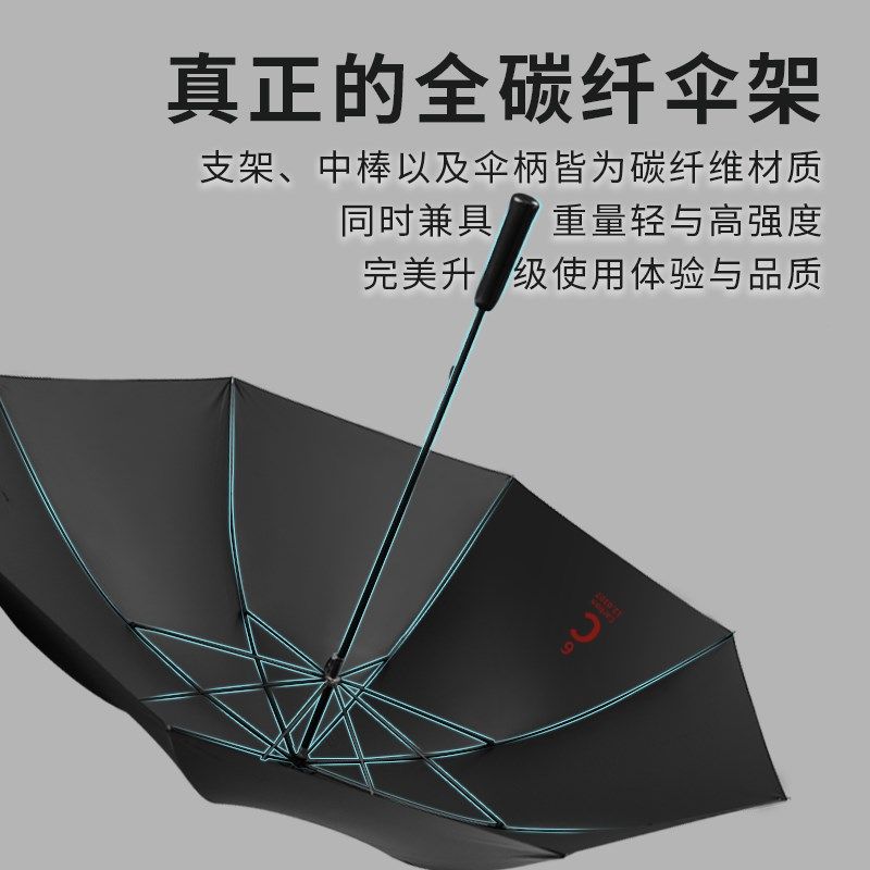 第六元素碳纤维雨伞长伞超大号直伞端超轻伞晴雨两用