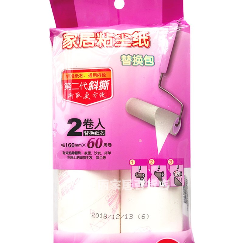 净得丽家居粘尘纸 cm大号撕式除尘滚筒 宠物粘毛滚刷替换纸芯