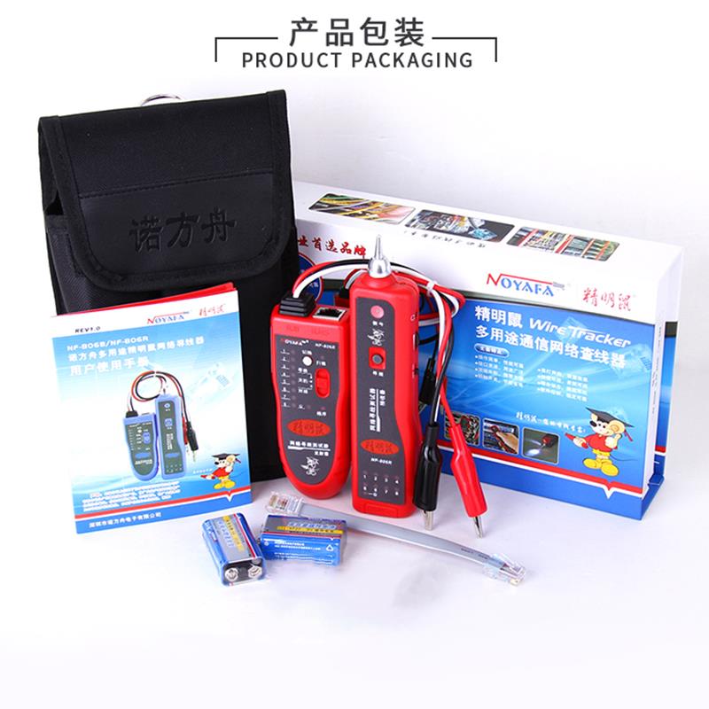 精明鼠寻线仪 寻线器测线仪巡线仪查线仪