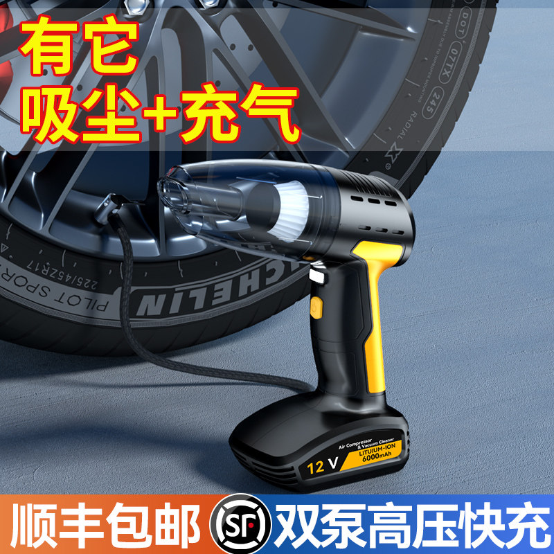 载充气泵加吸尘器体轮胎打气泵汽式两用