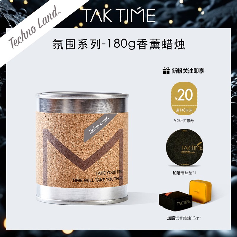王的肩膀让你靠铁诺大地香薰蜡烛黄蜂蜡木调香氛