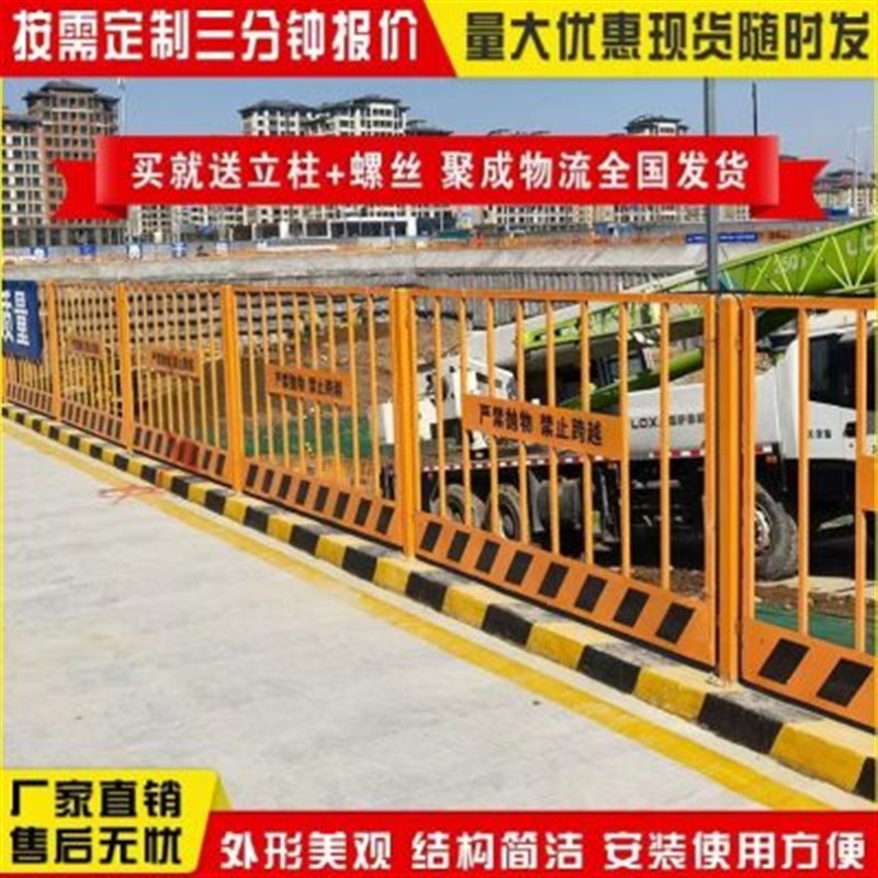 基坑护栏网建筑工地隔离栏施工警示围栏临边定型化安全围挡防护栏