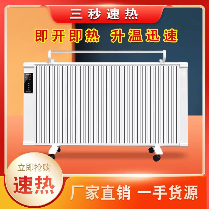 石墨烯电暖器碳晶面发热智能语碳纤维取暖器大面积速热