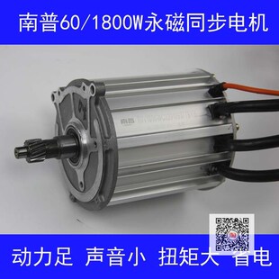南普永磁同步电六线霍尔外键新能源大磁钢电动车大功率通用型