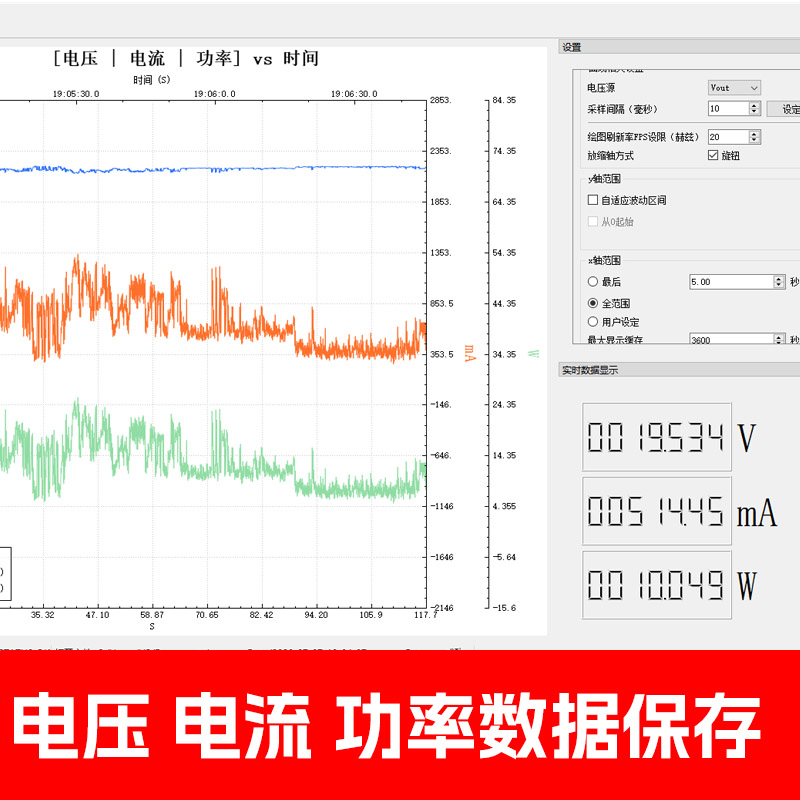 位上位机微安超宽量程数显高精度电压电流表头测充电器数字信仰