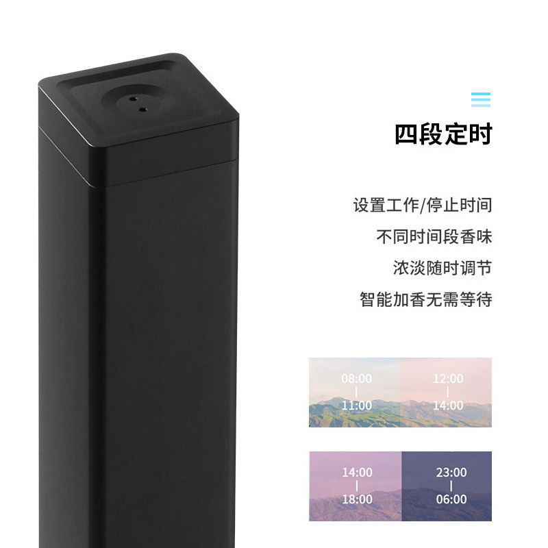 智能定时扩香酒店大堂自动喷香落地式香氛加香仪香薰器