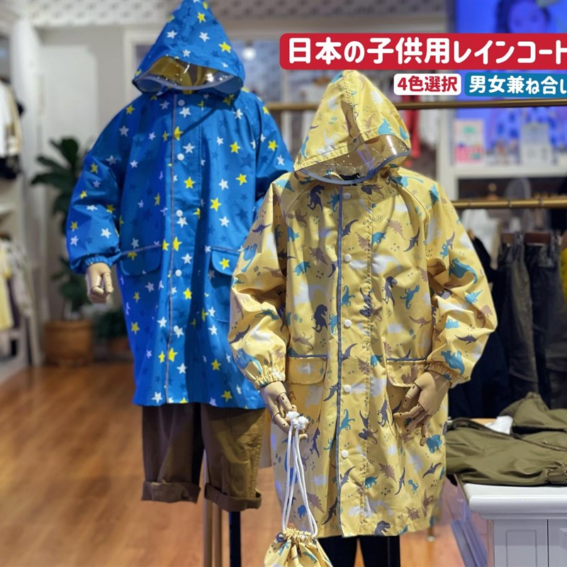 日系儿童雨衣男童女童小童雨具小孩学生幼儿园宝宝雨披上学
