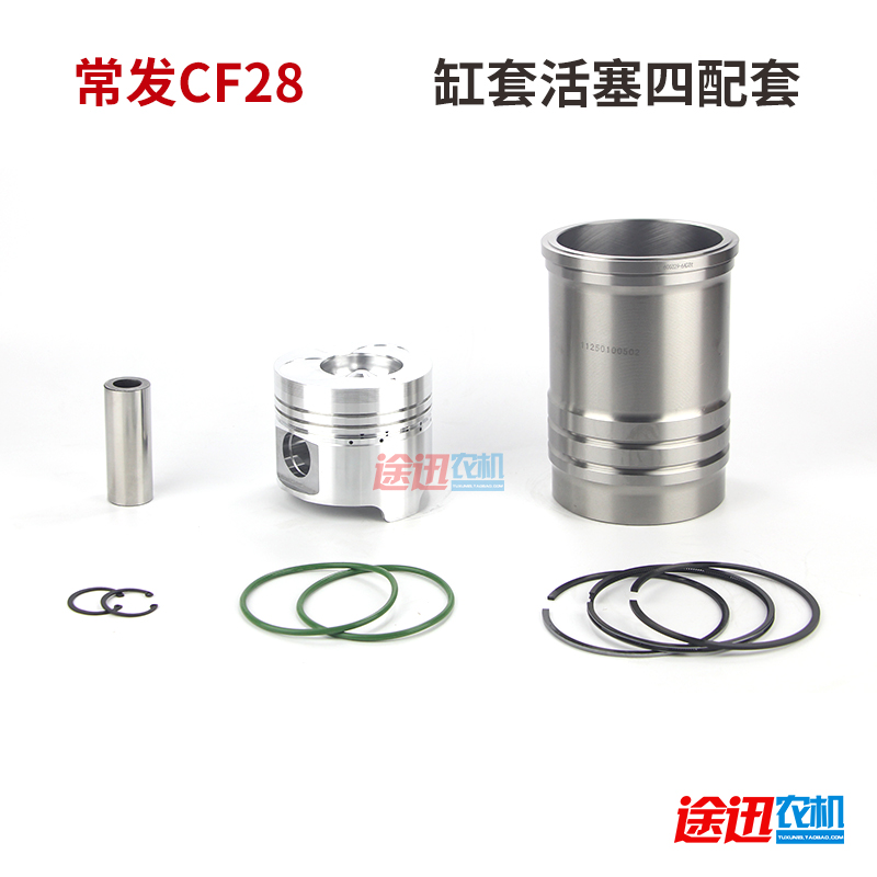 CF CF2 CF11 1  CF缸活塞 四配 常发柴油机