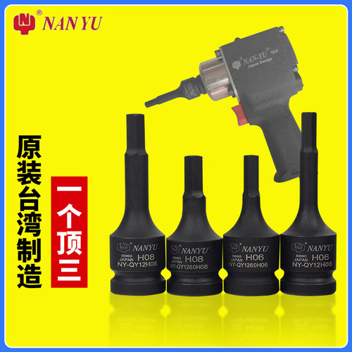 南豫风炮内六角大飞筒电动旋具筒全