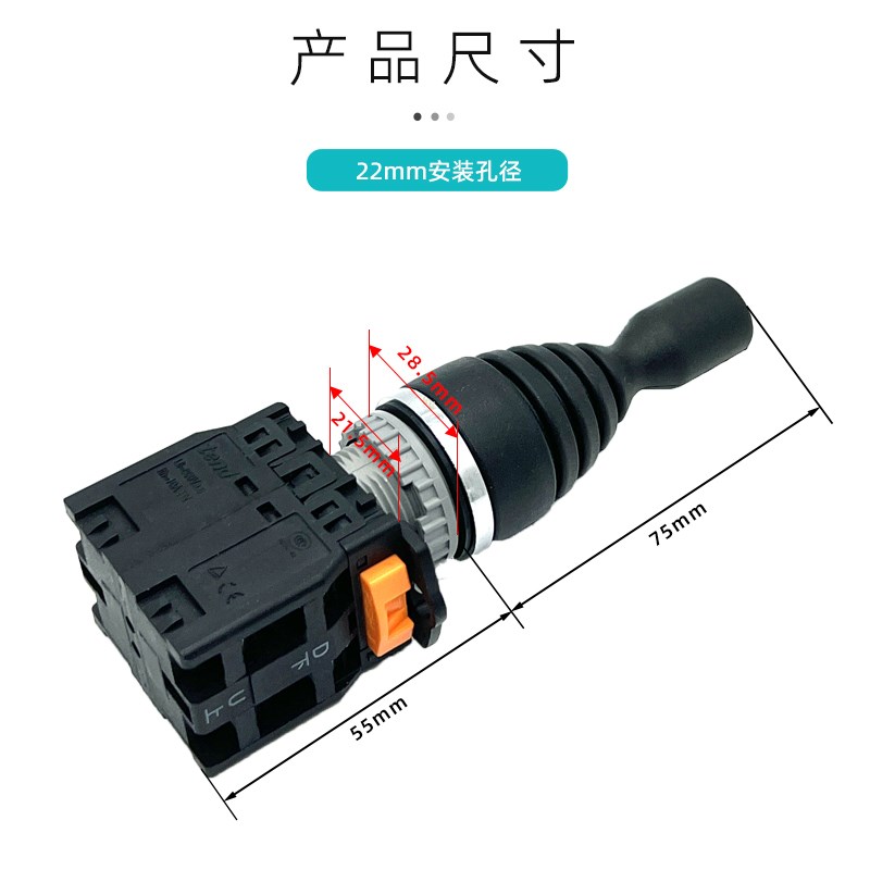 十字关TEND天得TN2MR上下左右TN2MRR令摇杆操纵 22mm