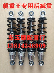 载重王拉货王霸铁皮后减